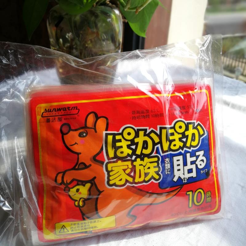 暖贴宝宝贴痛经贴袋鼠保暖贴关节发热贴一贴热暖宫全身大号暖身贴