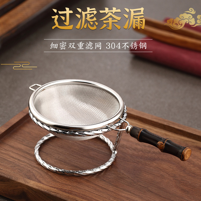 竹制茶滤网304不锈钢茶漏功夫茶具配件茶漏托架茶叶分茶隔滤茶器