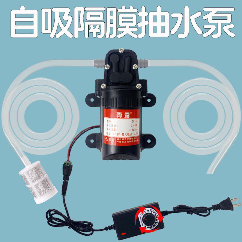自吸泵抽水泵家用净水器加压增压泵净水机小型微型电动吸水隔膜泵