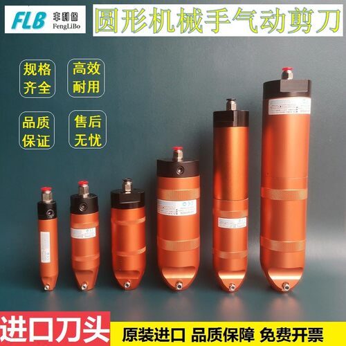 工业级气动剪刀 机械手气剪 HS-10M/20M/30M 圆形自动化气动剪刀