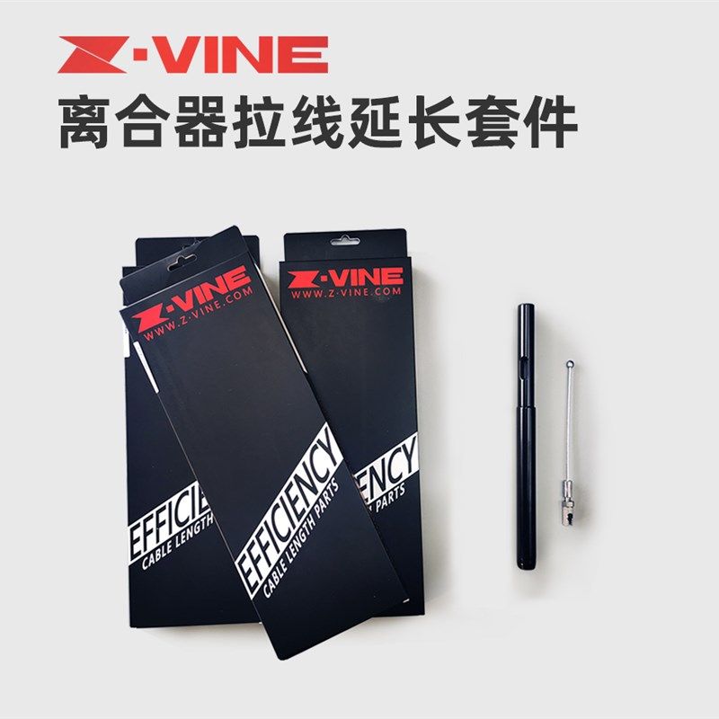 ZVINE 哈雷软尾公路滑翔改装离合器线延长线大道路王高把拉线
