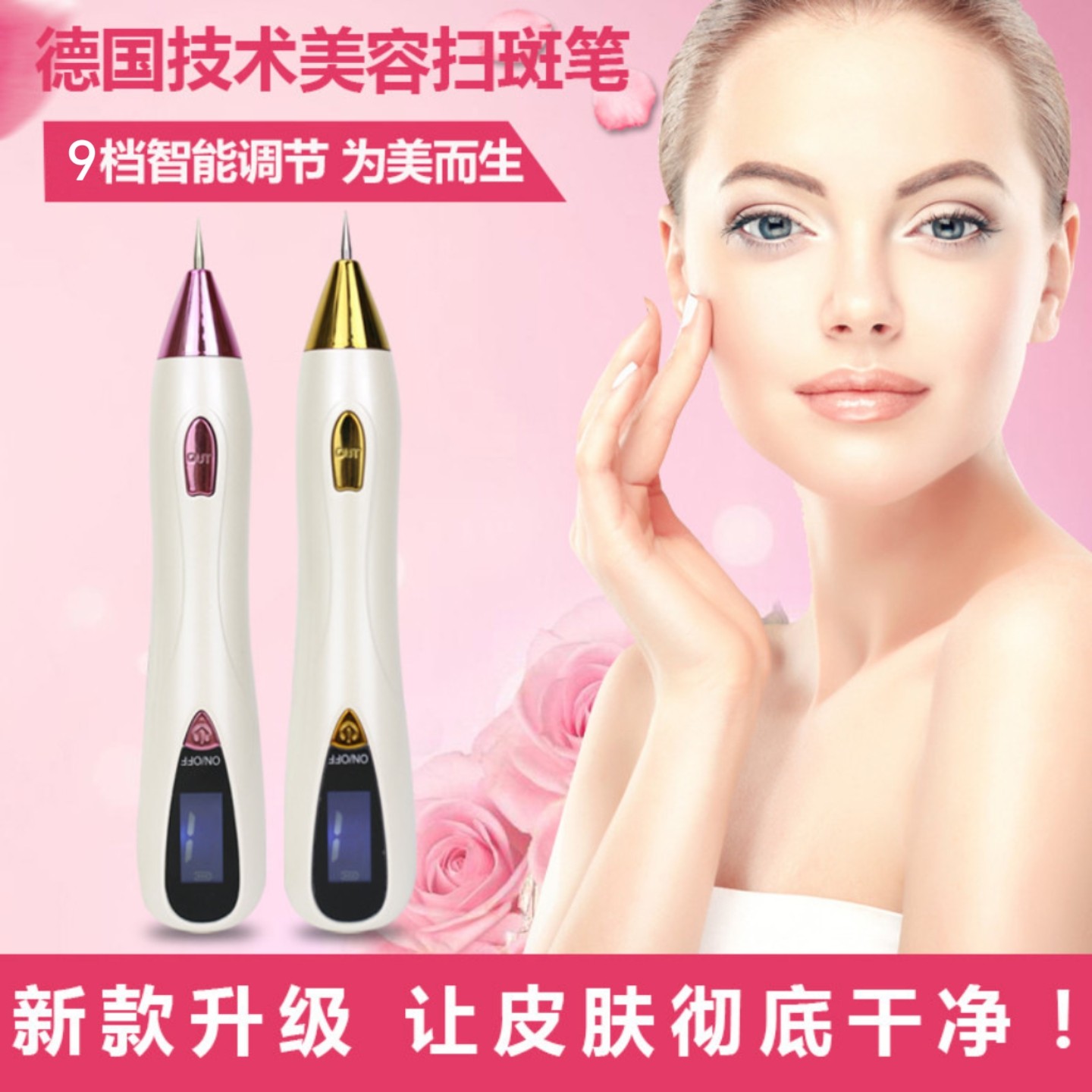 小白点痣笔电离子碳化去除肉赘黑痣祛斑痣点疣神器美容院家用仪器
