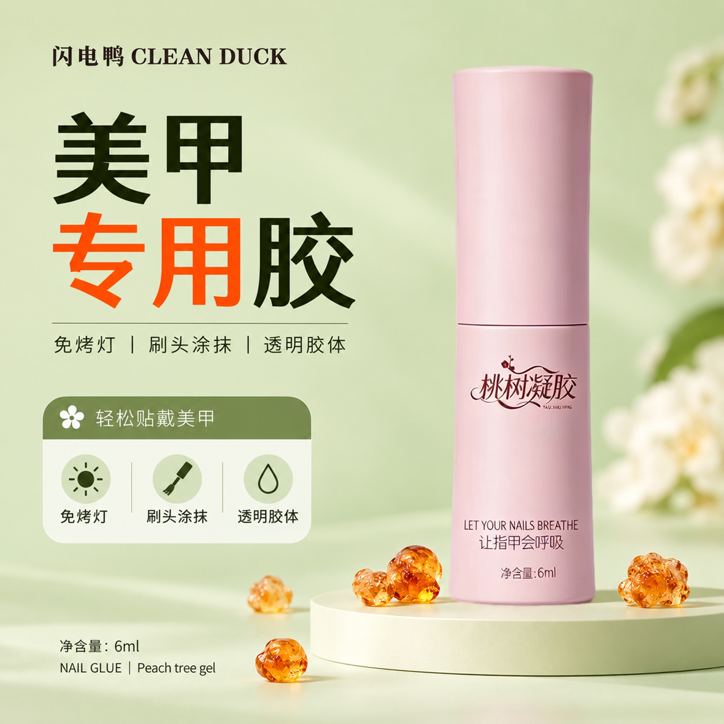 新手美甲强固免照灯粘钻美甲贴片