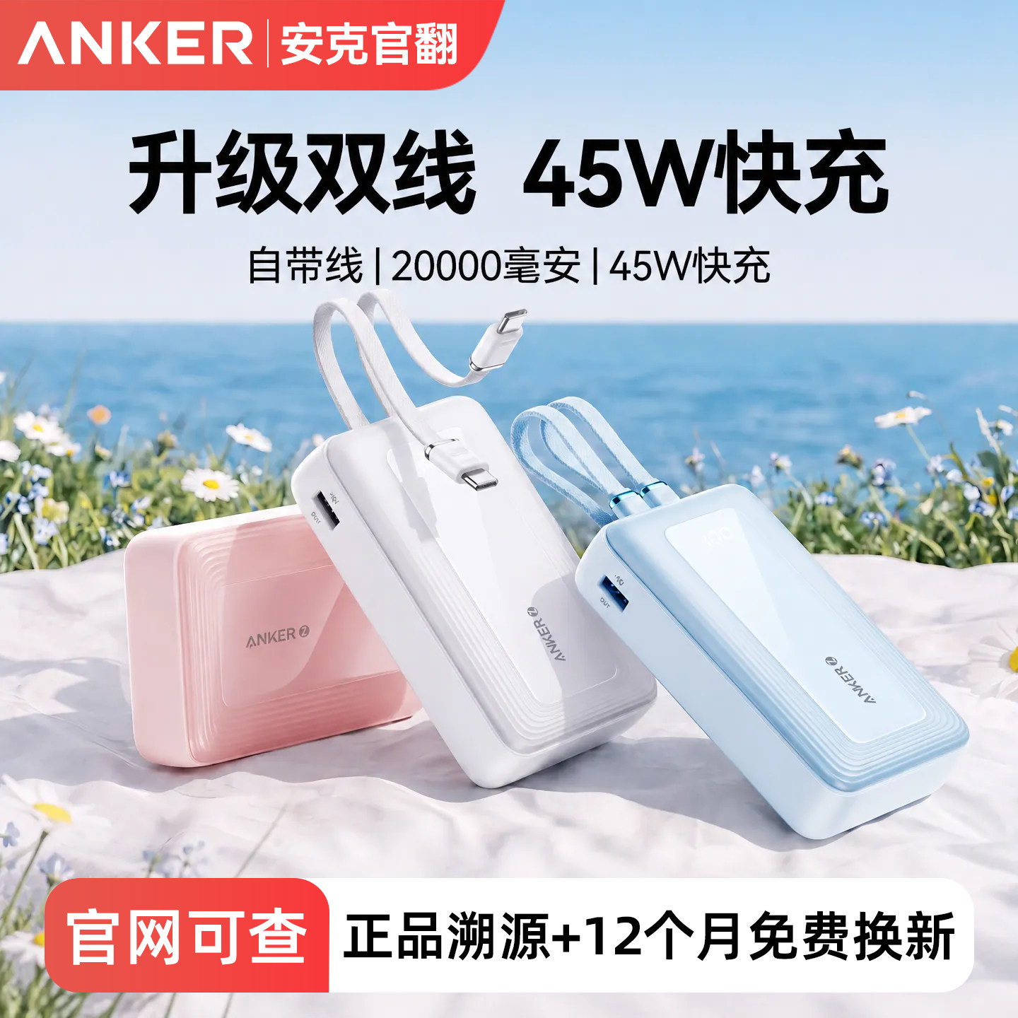 官翻Anker安克苹果充电宝自带线3C认证可上飞机20000毫安移动电源