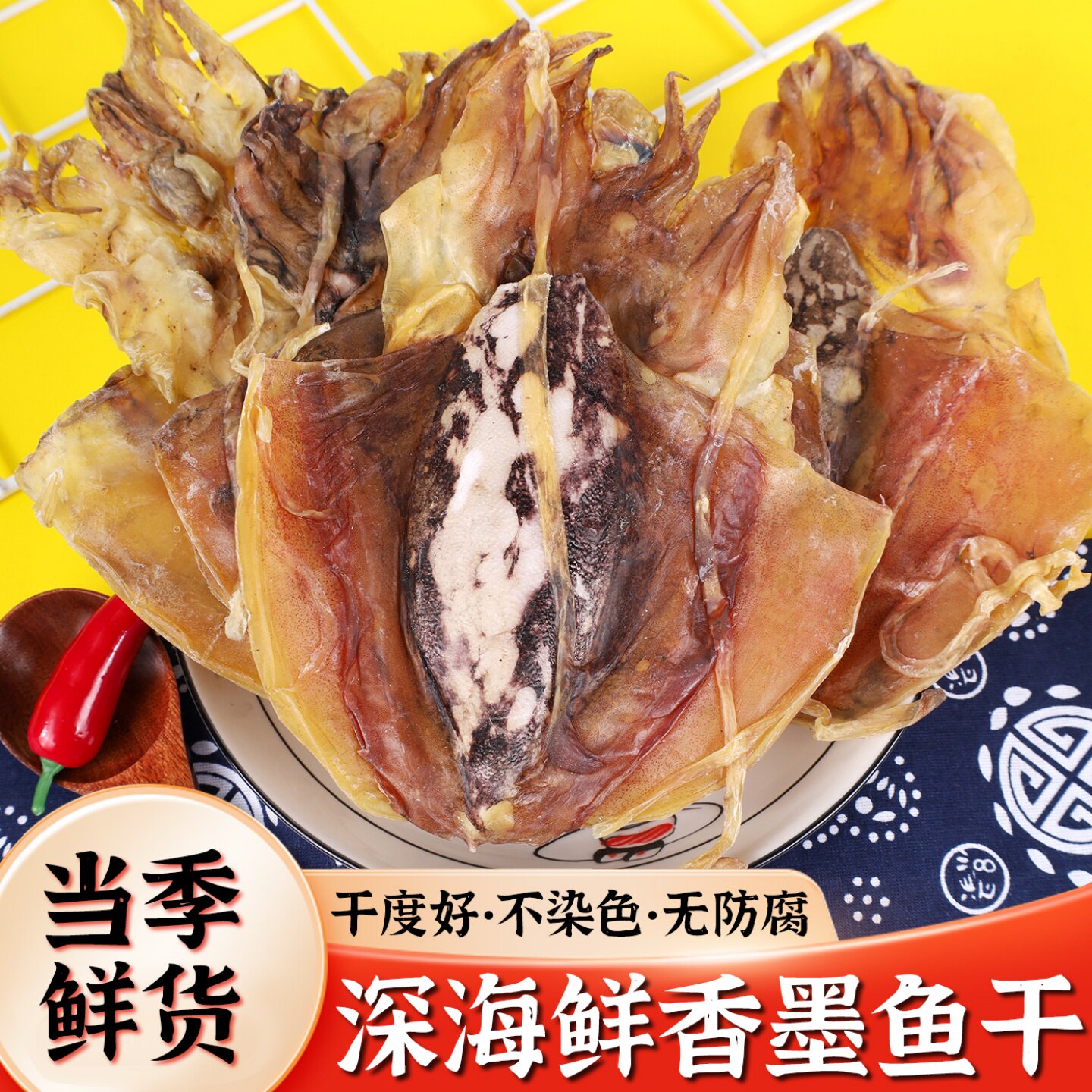 野生海捕淡干无添加大号墨鱼干