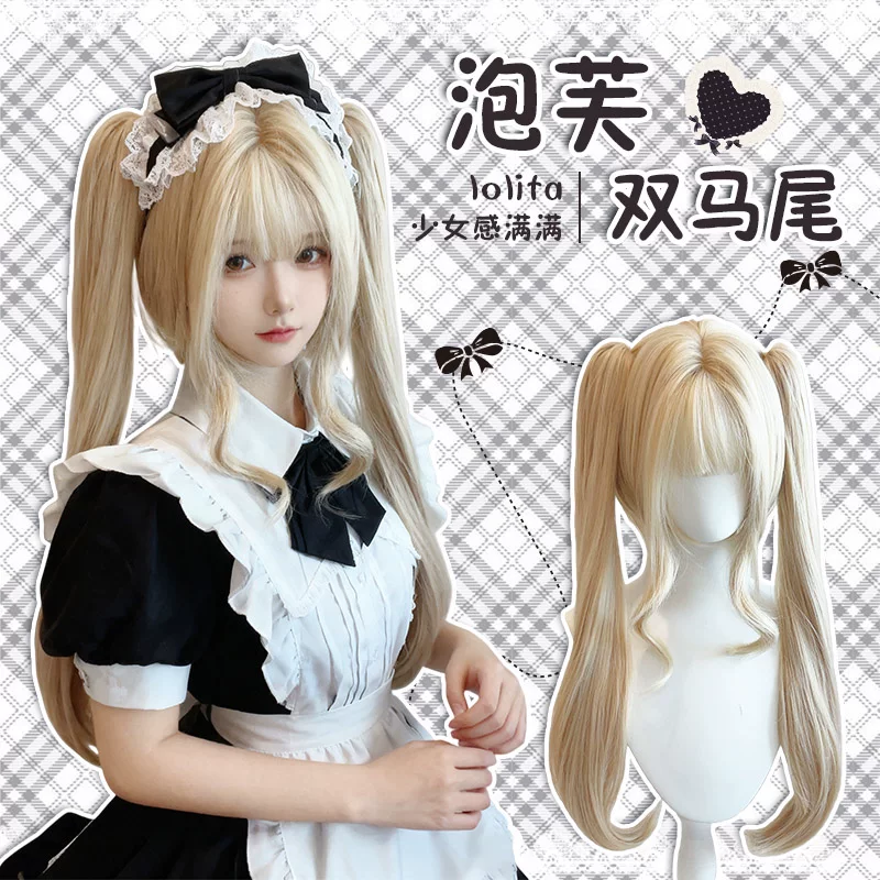 【泡芙】脏脏包白金色Lolita假发双马尾式公主切cos整顶全头套女