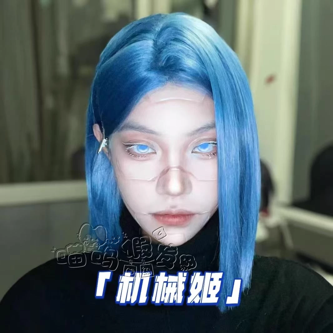 机械姬cos假发女前额蕾丝热巴同款蓝色短发短直发假发全头套万用
