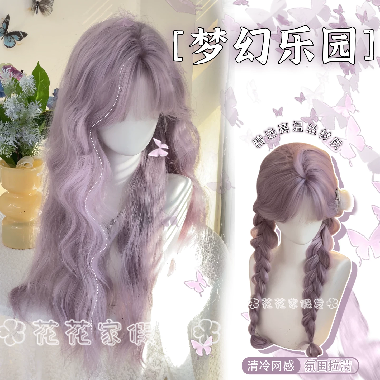 花花家假发【梦幻乐园】芋紫色气质长卷发lolita蓬松修颜女全头套