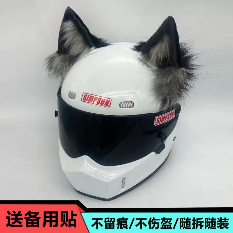 豪华立体狼耳朵头盔装饰品耳朵小配件电动车摩托车个性机车男女