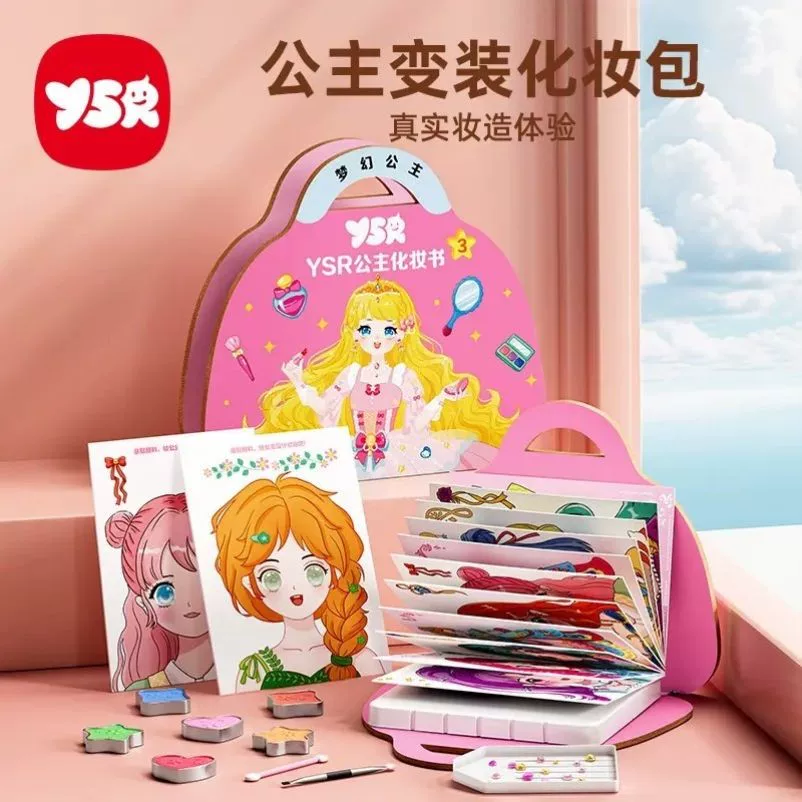 【奕思瑞】YSR化妆包时尚公主diy换装游戏便签YSR化妆包女孩