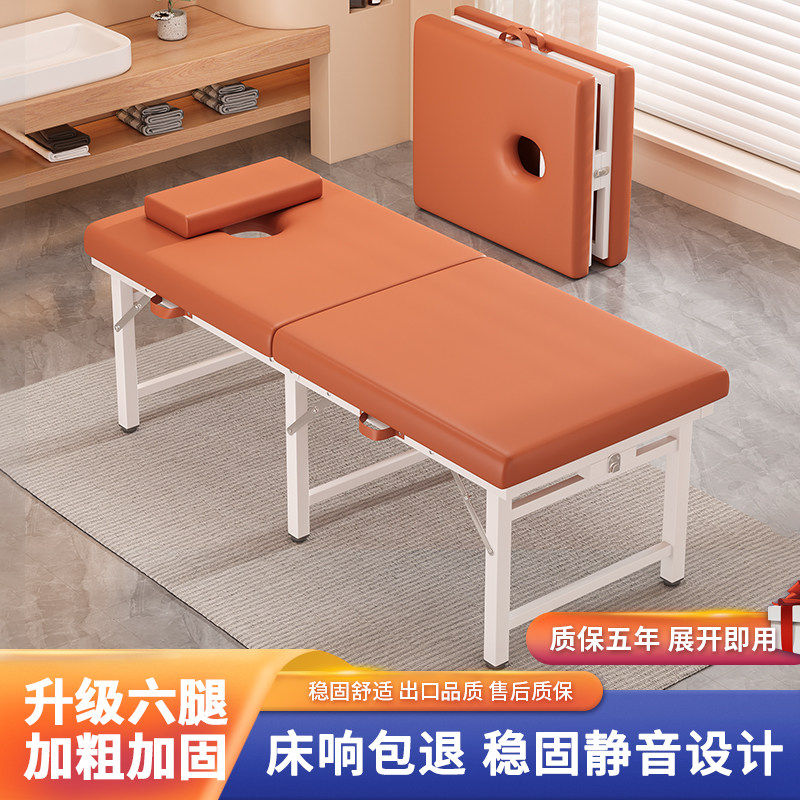 可折叠美容床院专用按摩