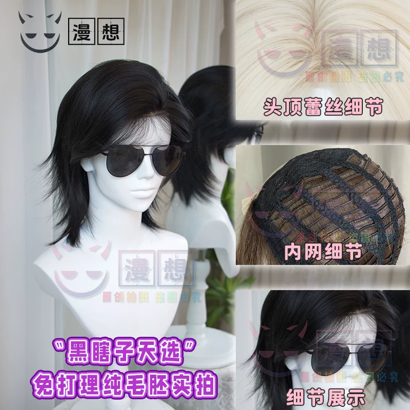 漫想假发前蕾丝黑色高层次oc向超精修系列狼尾白金色时尚款全头套