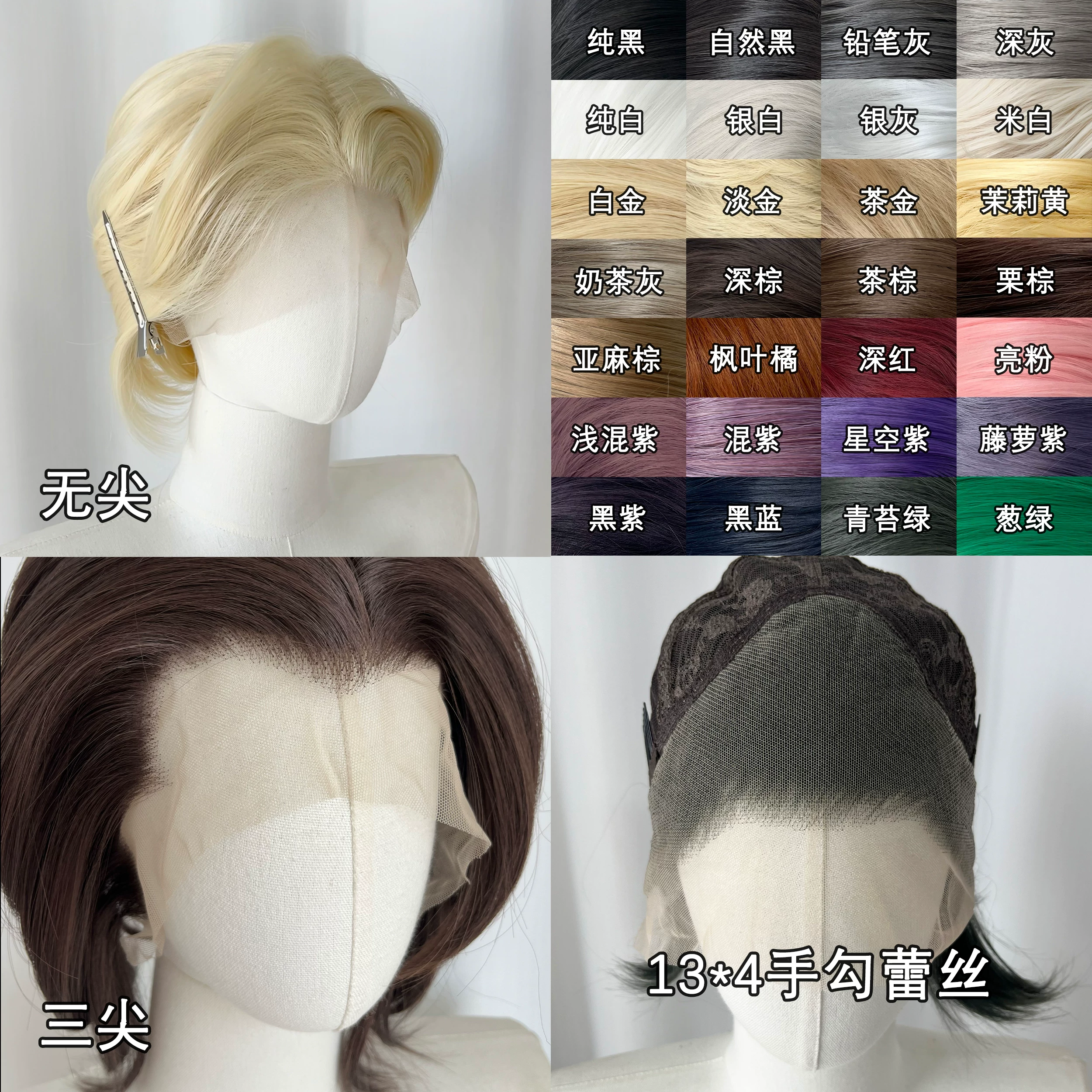 【38色短发】万用cos短发假发手勾毛坯前额蕾丝分缝高温丝