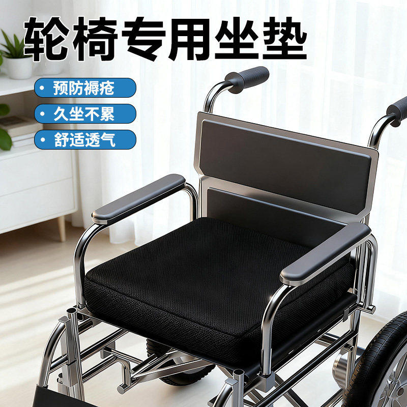 防褥疮空气坐垫老人轮椅