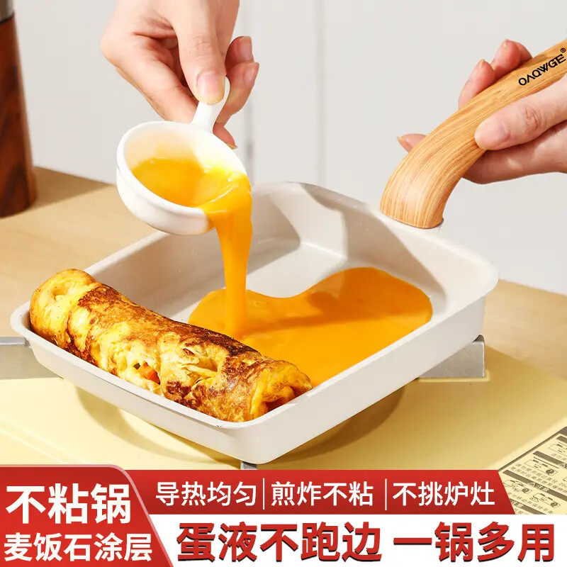 玉子烧煎锅平底锅不粘锅家用煎蛋神器早餐锅小锅鸡蛋厚蛋烧专用锅