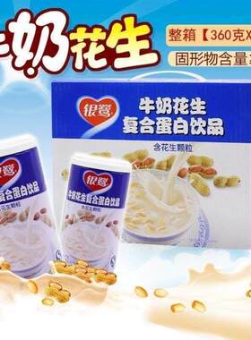 银鹭花生牛奶真颗粒营养瓶装厦门银露牛奶花生整箱包邮
