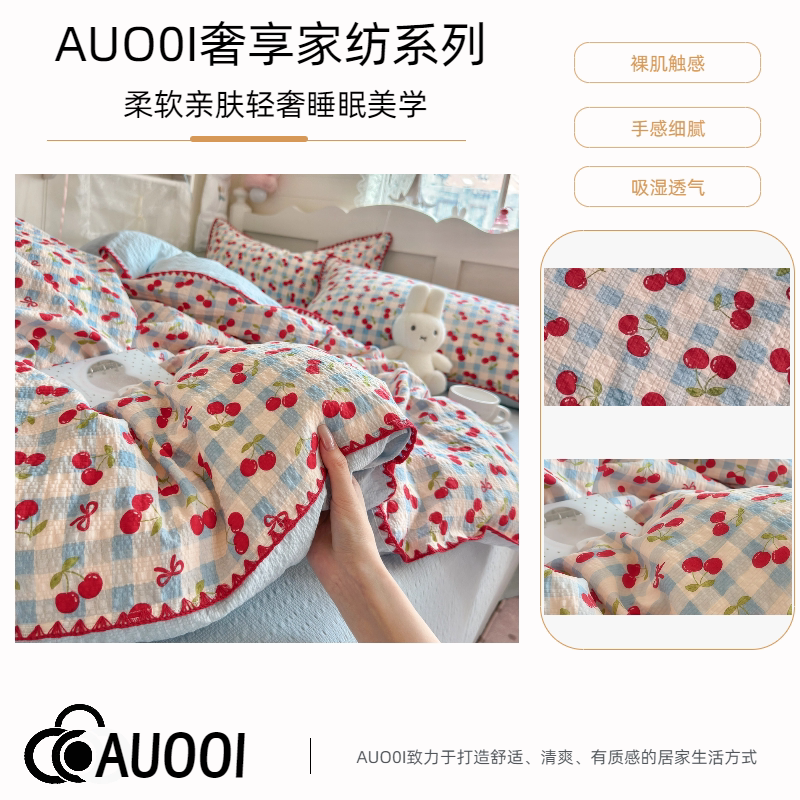 A类泡芙棉纱四件套2026新款双层纱床单被套学生宿舍上下铺三件套4
