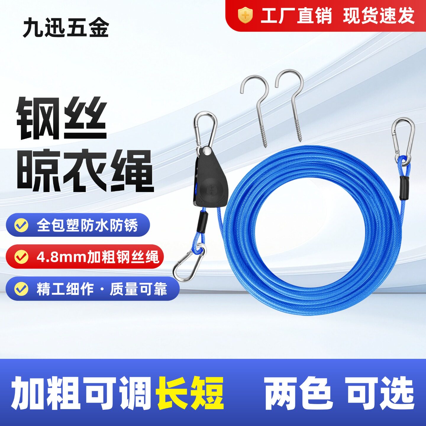 防水防锈包塑钢丝晾衣绳图片