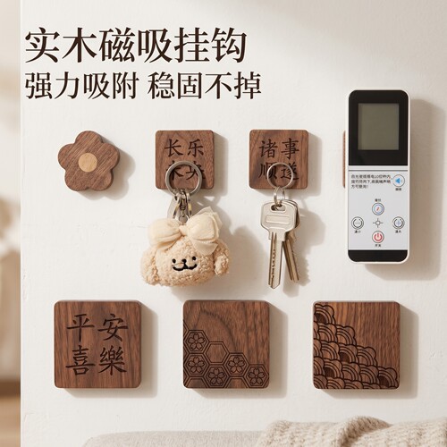 胡桃木磁吸挂钩遥控器上墙收纳板