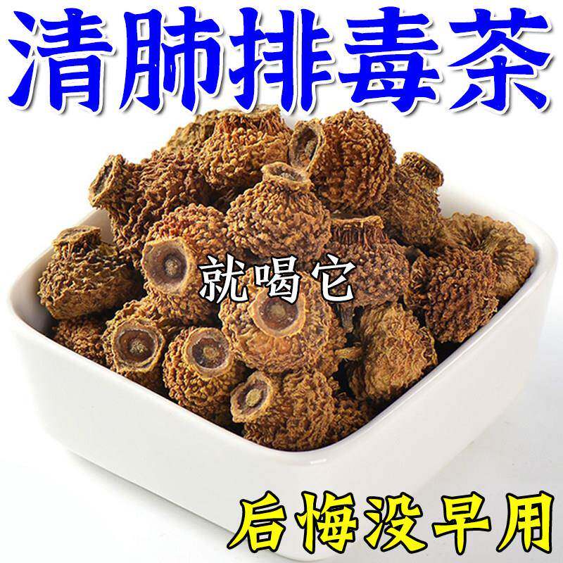 清肺养肝养肺养胃养肾茶吸烟者排毒止咳化痰润肺消炎戒烟罗汉果花