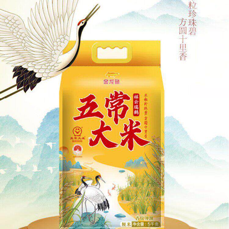 金龙鱼祥云瑞鹤五常大米5kg新米一级优质10斤装圆粒珍珠东北粳米