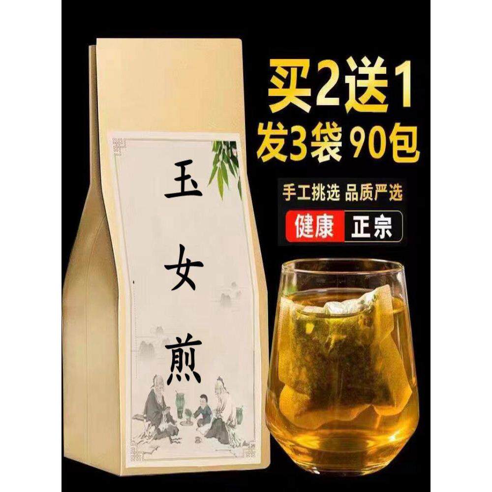 玉女煎中药材清胃热滋肾阴止血胃火旺消渴口臭牙痛袋泡茶
