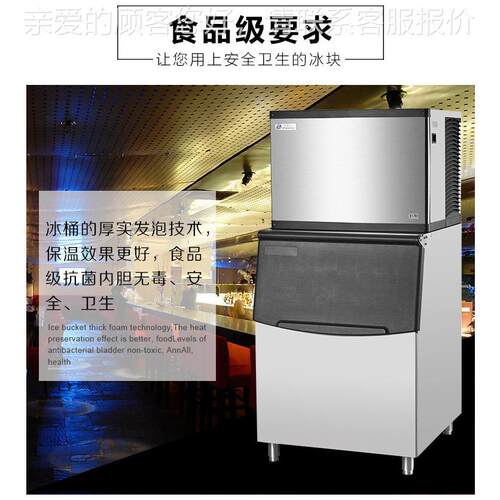 分体式制冰机商用冰奶茶店BY-35015kg方机 ice mamking achin0e