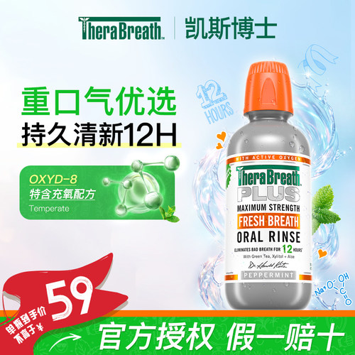 凯斯博士漱口水效期至2026年11月