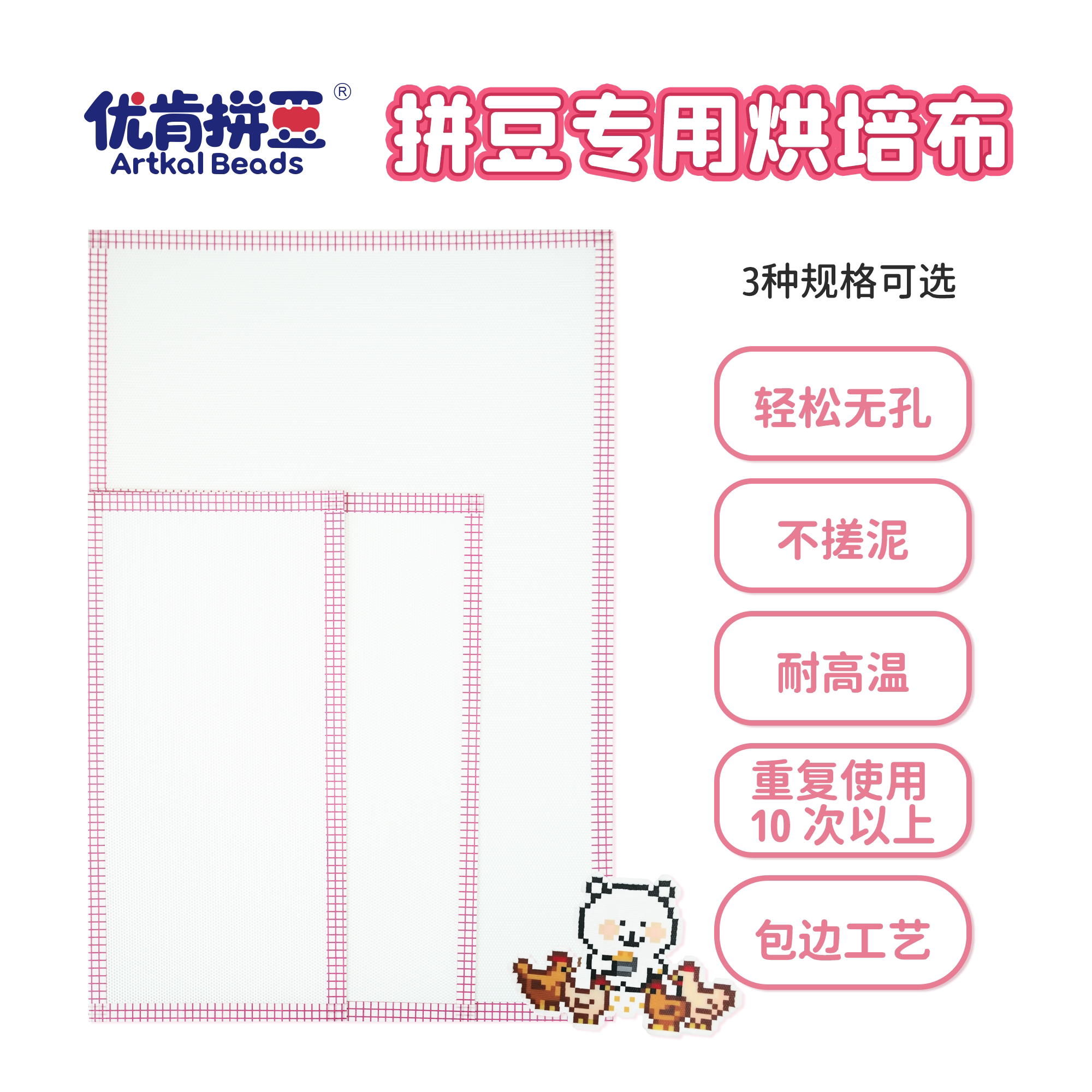 优肯拼豆【粗纹烘焙布】包边0.25mm厚粗纹烘培布耐高温耐用不搓泥