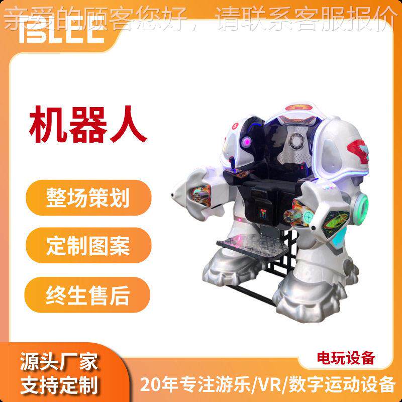 战火金刚广场机器人厂家电游乐设游乐场设施