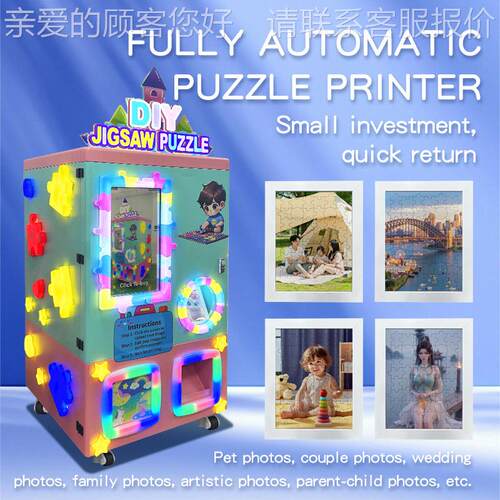 DI 拼Fully aYutomatic printIPRingpuzz machine 全自动打 印图