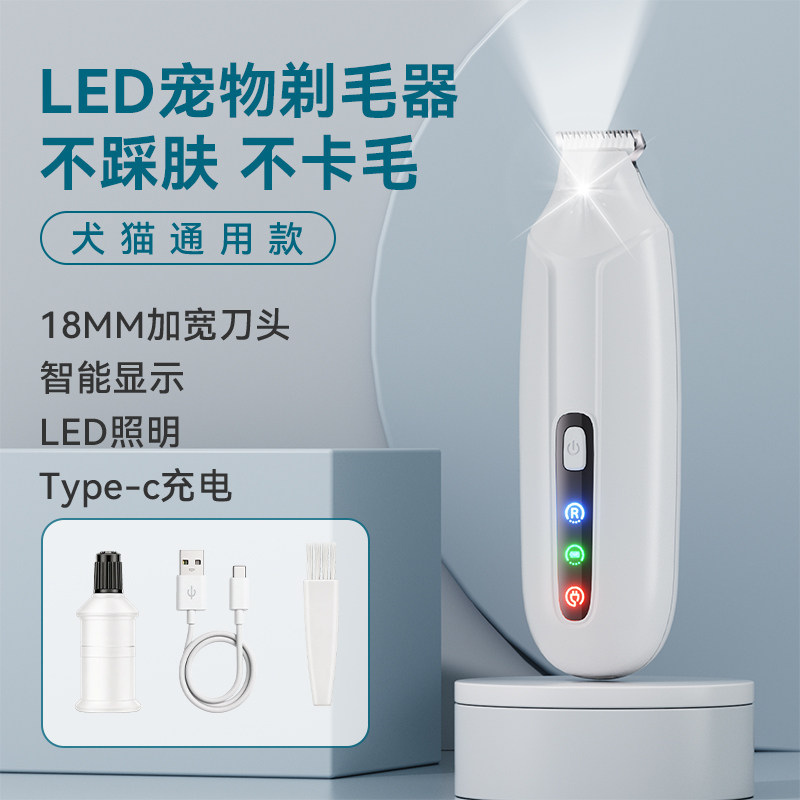 【康洁士】宠物带灯剃毛器猫狗通用加宽刀头充电智能显示修剪器M3