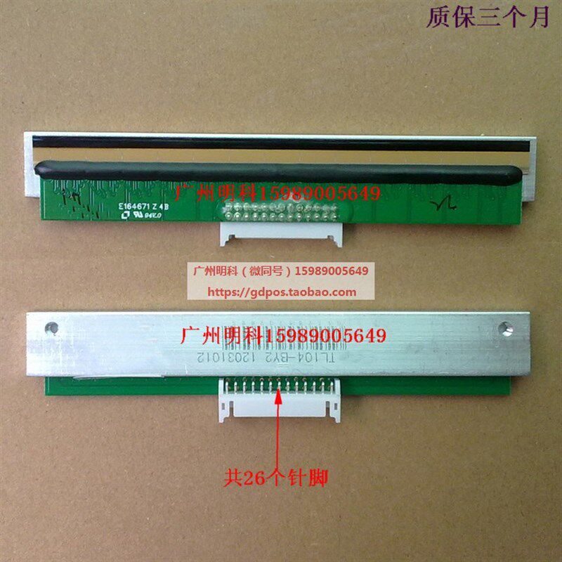 北洋 BTP-6200I BTP-2200E TL104-BY2 BTP-6800K条码机 打印头