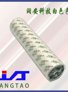 润安白色热转印色带条打印碳带卷玉樵夫奥德利激光条幅机色带45