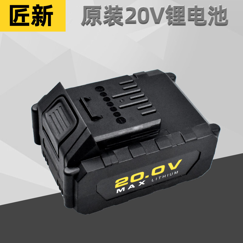 湘利汇沃匠新电池扳手电池充电器湘利/匠新XL1202充电器9005电池