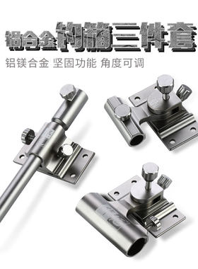 华冠加厚铝镁合金钓箱配件三件套超轻插片式伞架 炮台架 鱼护架