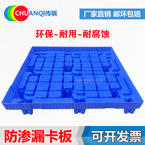 化工法兰桶液体防漏托盘防渗漏卡板防泄漏腐蚀叉车卡板地台板栈板