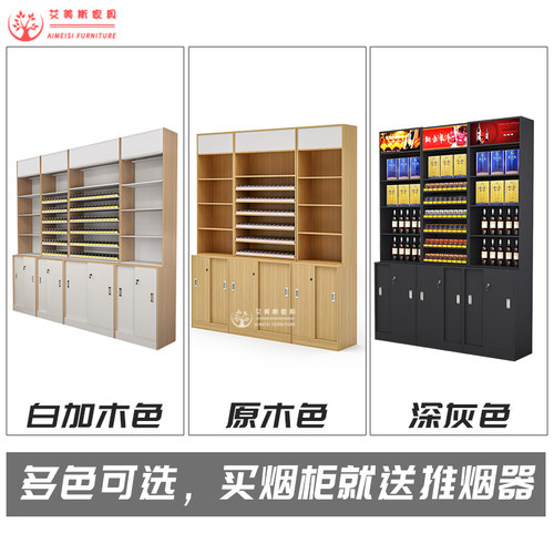 烟酒柜组合超市收银台烟柜酒柜展示柜便利店烟酒柜烟柜