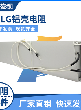 RXLG 变频器伺服制动刹车铝壳电阻 2000W 10R20R30R40R50R75R100R