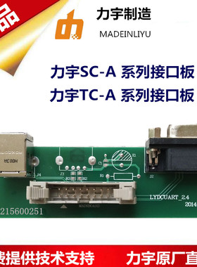 力宇SC-A刻字机接口板TC-A电脑割字机USB口数据板力宇接口配件