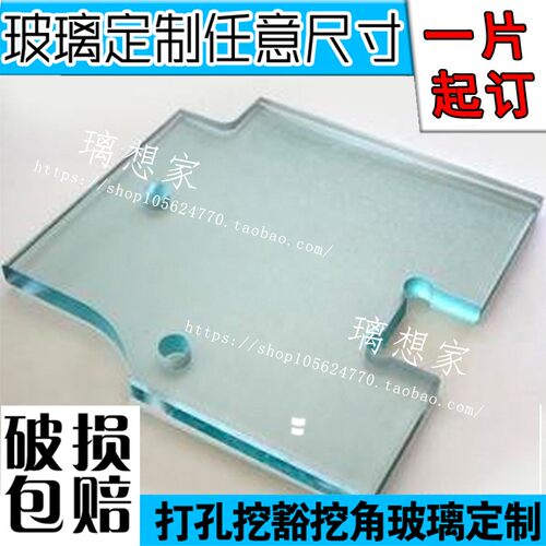 钢化玻璃开孔定做水刀数控挖缺豁口加工异形桌面书桌面玻璃板打孔