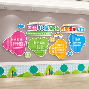 幼儿园办学宗旨立体墙贴环创主题装饰楼梯布置托管班教室墙面贴纸