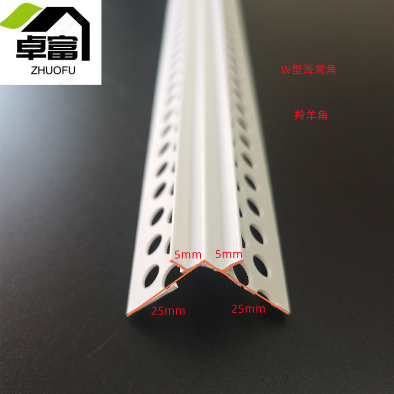 PVC海棠角收边条阳角收边线条外墙真石漆仿瓷收口造型条W海棠角