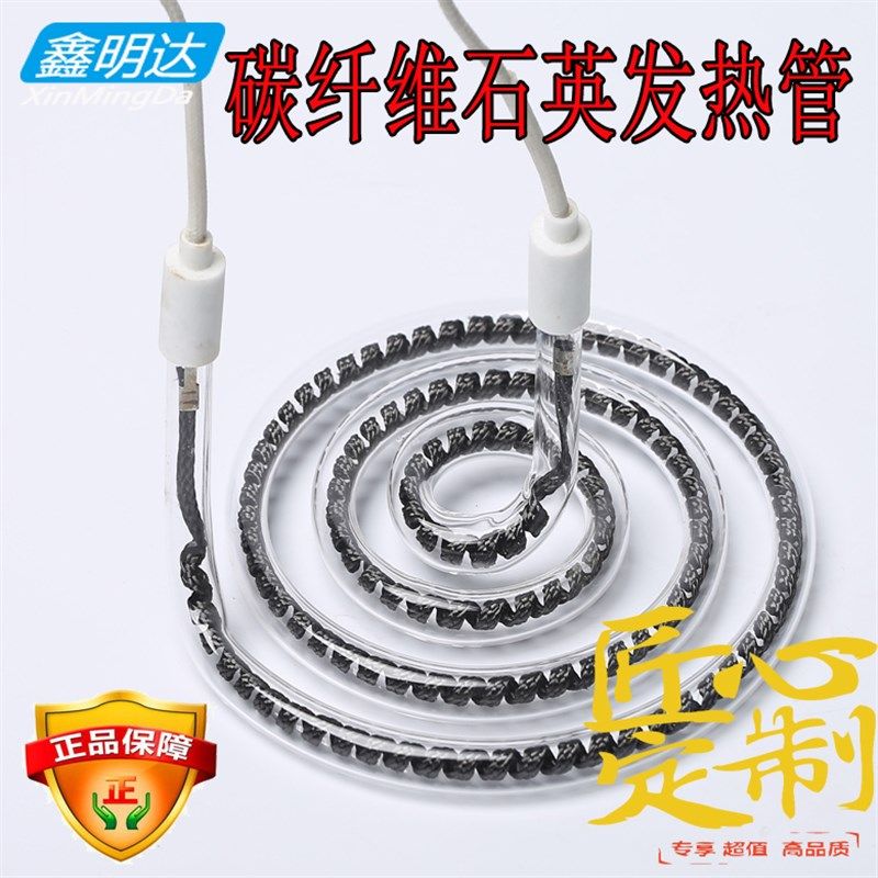 远红外碳纤维加热管印花机焖头机大功率设备石英工业加热管  定做