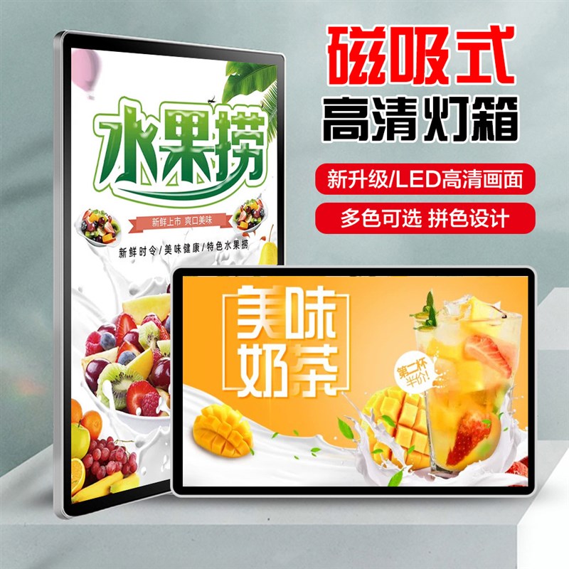 圆角磁吸超薄铝合金画框装裱相框奶茶店电梯商超灯箱广告牌展示架
