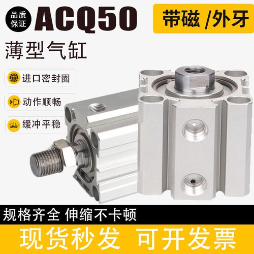 气动方型薄型气缸ACQ50X5X10X15X20X25X30X35X40X50X60X75X100S-B