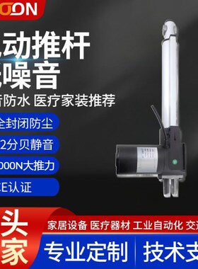 静音款大推力6000N直流电动推杆伸缩杆往复24v工业遥控自动升降器