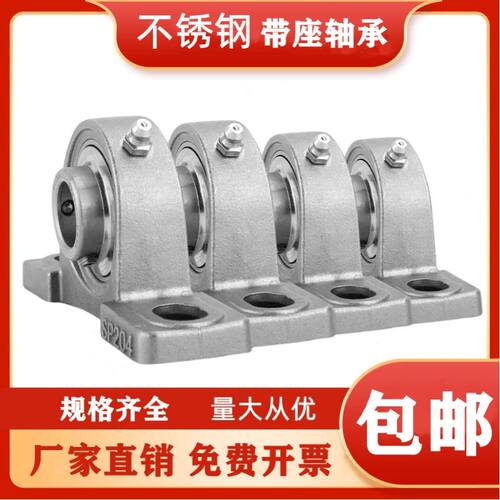 不锈钢外球面带座轴承SUCP204 205 206 207 208 209 210 211 212