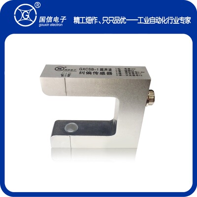 超声波纠偏传感器 槽型对边电眼 U型超声波光电眼 透明膜检边跟踪