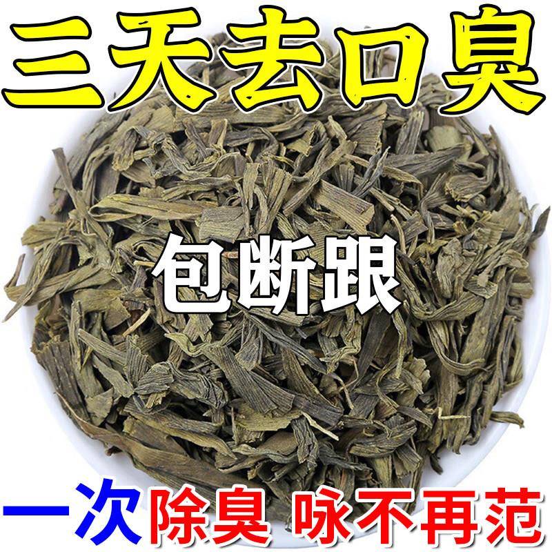 去肝火胃火三清茶除口臭调理肠胃降口干口苦旺盛正品睡眠助凉茶包